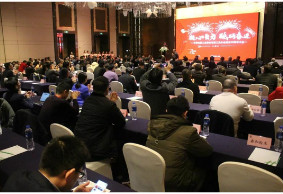 1月10日，中国电器工业协会电动工具分会成立30周年大会在上海隆重召开
