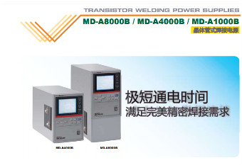 MD-A8000B米亚基晶体管式精密焊接电源 MIYACHI