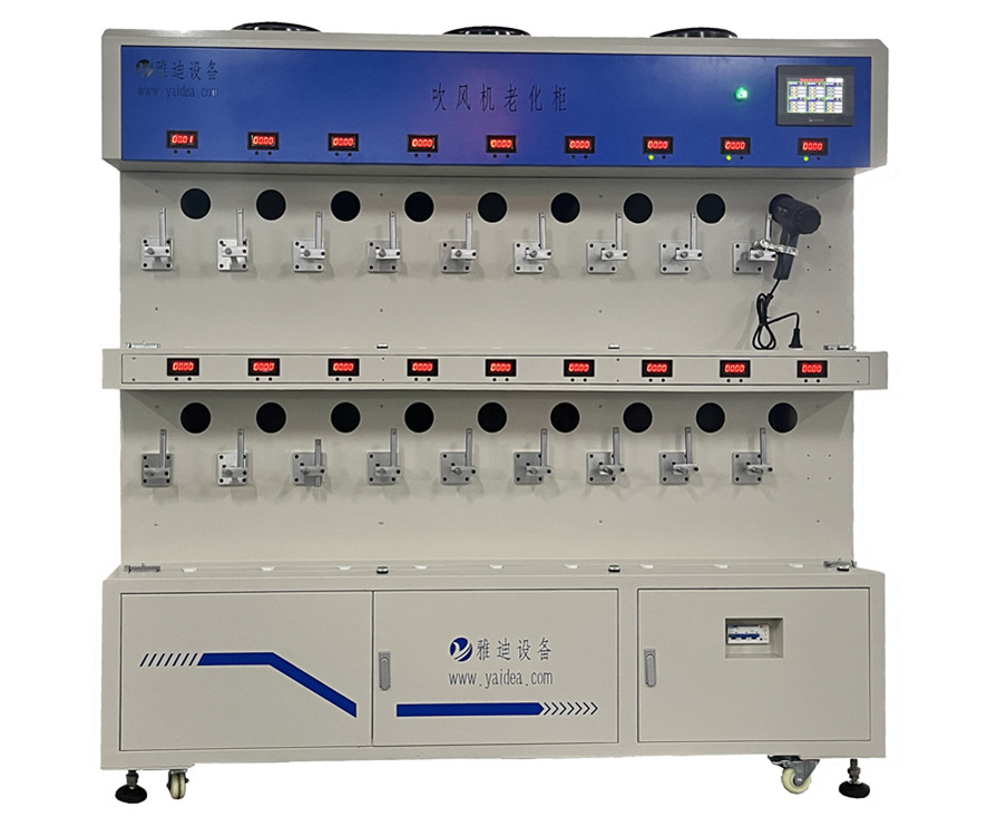 吹风机老化柜 吹风机老化柜