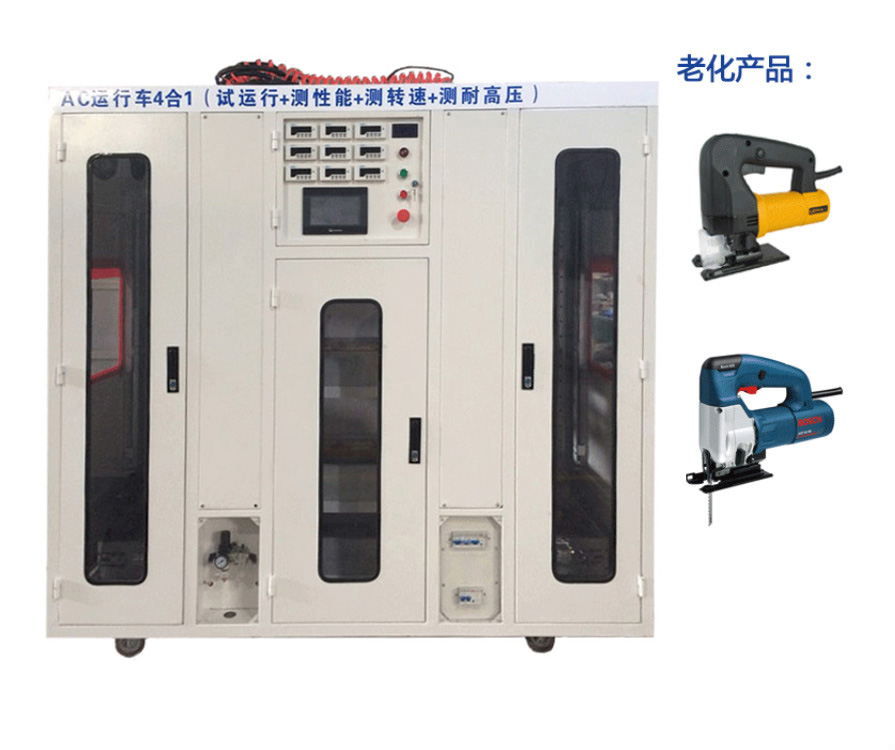 曲线锯多功能测试老化柜 曲线锯多功能测试老化柜
